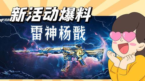 cf2024活动爆料最新皮肤